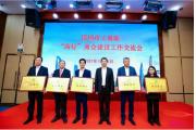 【喜讯】协会再添荣誉，喜获省级“四好”商会称号